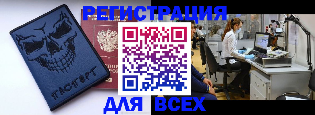 регистрация в Брянске