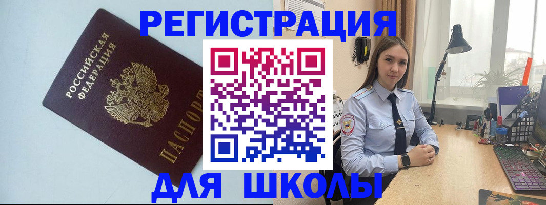 временная регистрация надежно в Брянске