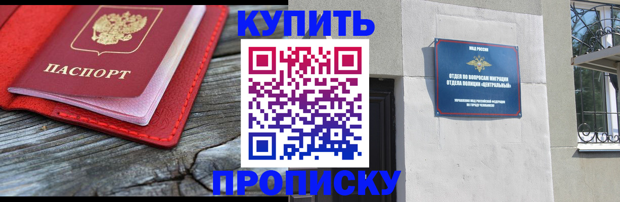 прописка паспорт в Брянске