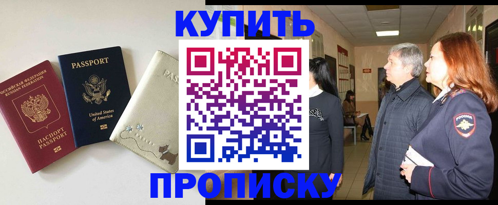 где прописаться в Брянске
