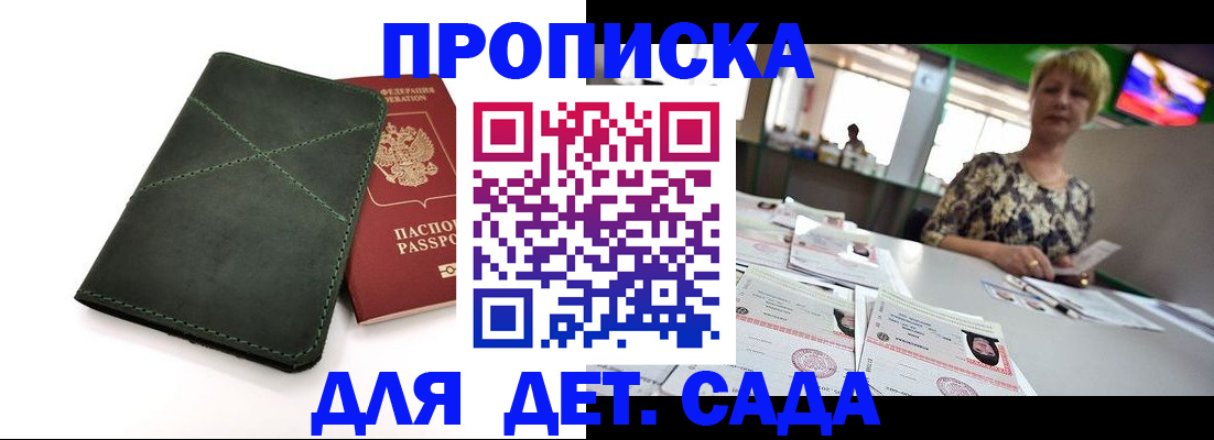 регистрация для школы в Брянске